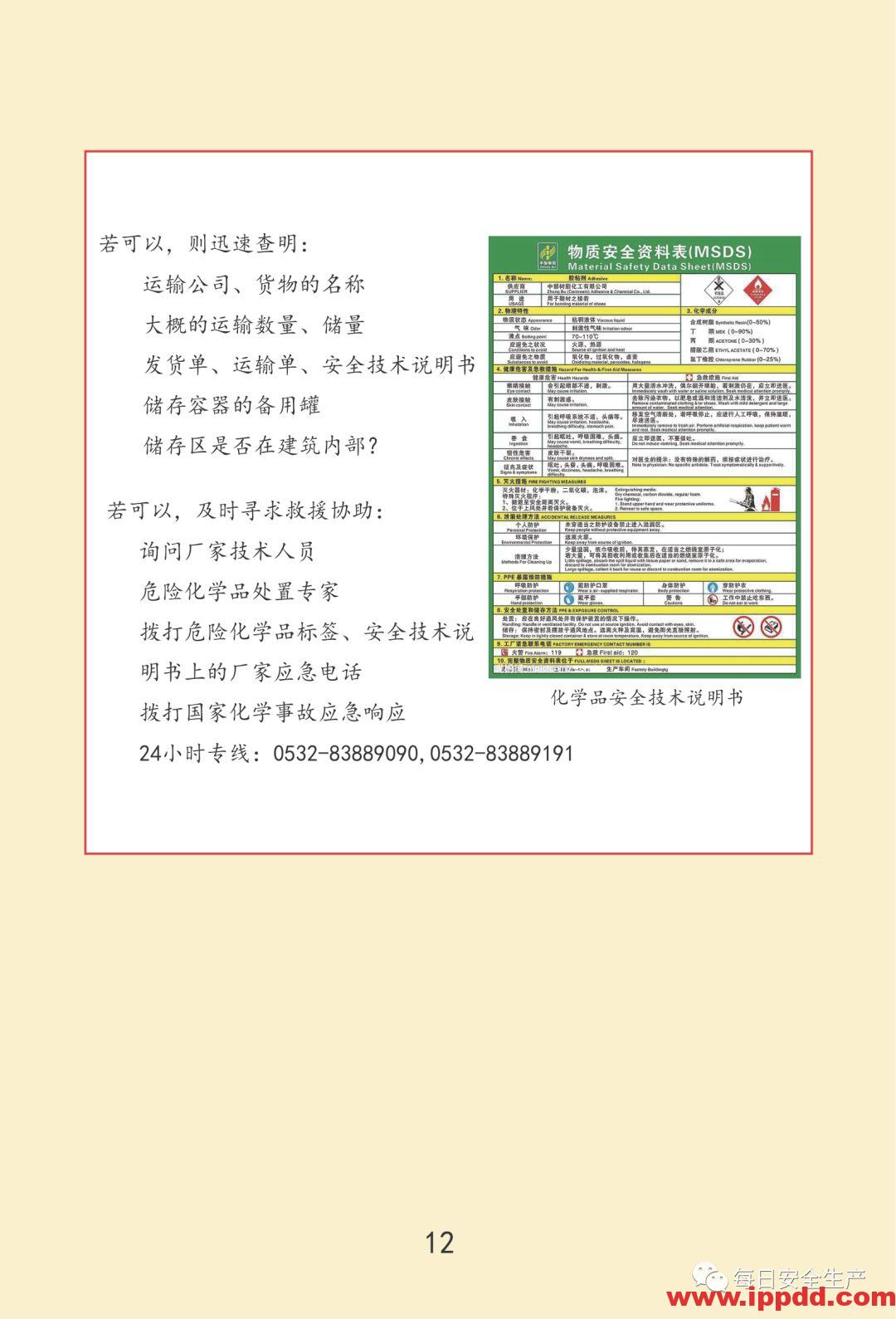 最新通报:已致19死172伤,初步原因公布,涉事公司四年被处罚11次!