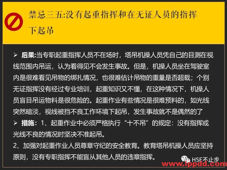 【案例】吊钩脱离砸死工人！[培训]吊装作业21个要点、48项禁忌、30个案例务必认真学习！
