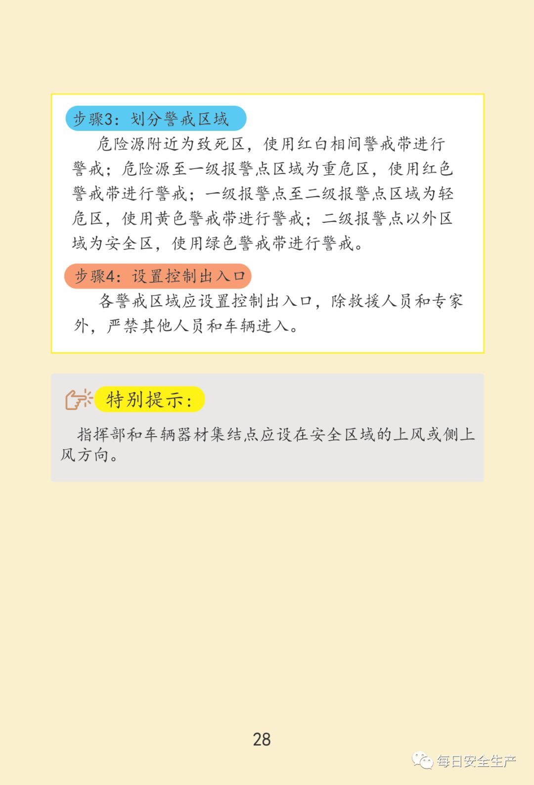 最新通报:已致19死172伤,初步原因公布,涉事公司四年被处罚11次!