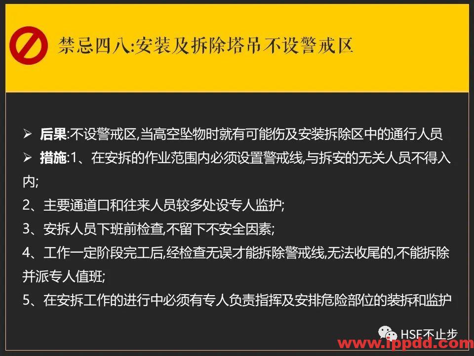 【案例】吊钩脱离砸死工人！[培训]吊装作业21个要点、48项禁忌、30个案例务必认真学习！