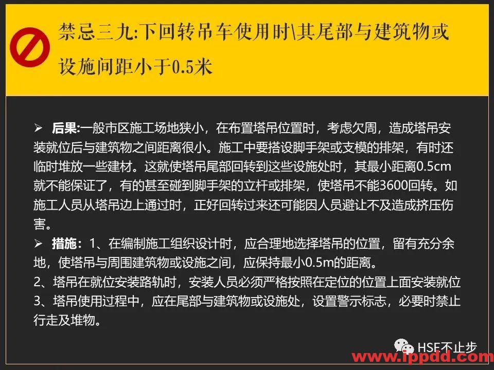 【案例】吊钩脱离砸死工人！[培训]吊装作业21个要点、48项禁忌、30个案例务必认真学习！