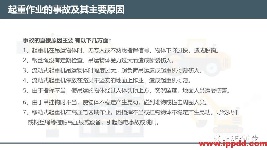 【案例】吊钩脱离砸死工人！[培训]吊装作业21个要点、48项禁忌、30个案例务必认真学习！