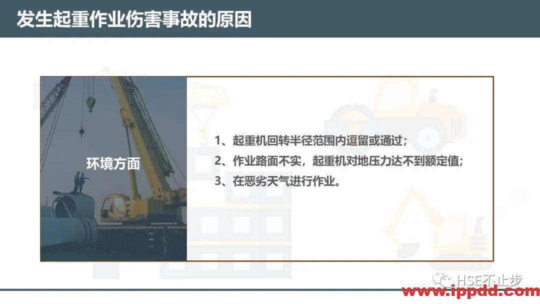 【案例】吊钩脱离砸死工人！[培训]吊装作业21个要点、48项禁忌、30个案例务必认真学习！