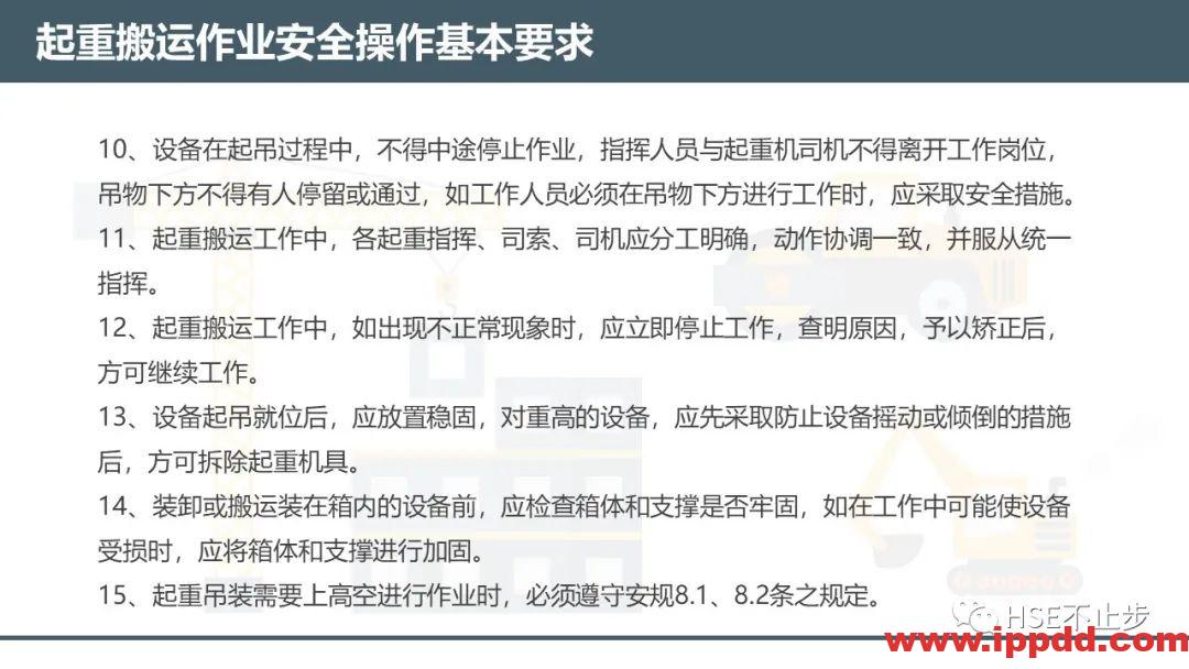 【案例】吊钩脱离砸死工人！[培训]吊装作业21个要点、48项禁忌、30个案例务必认真学习！