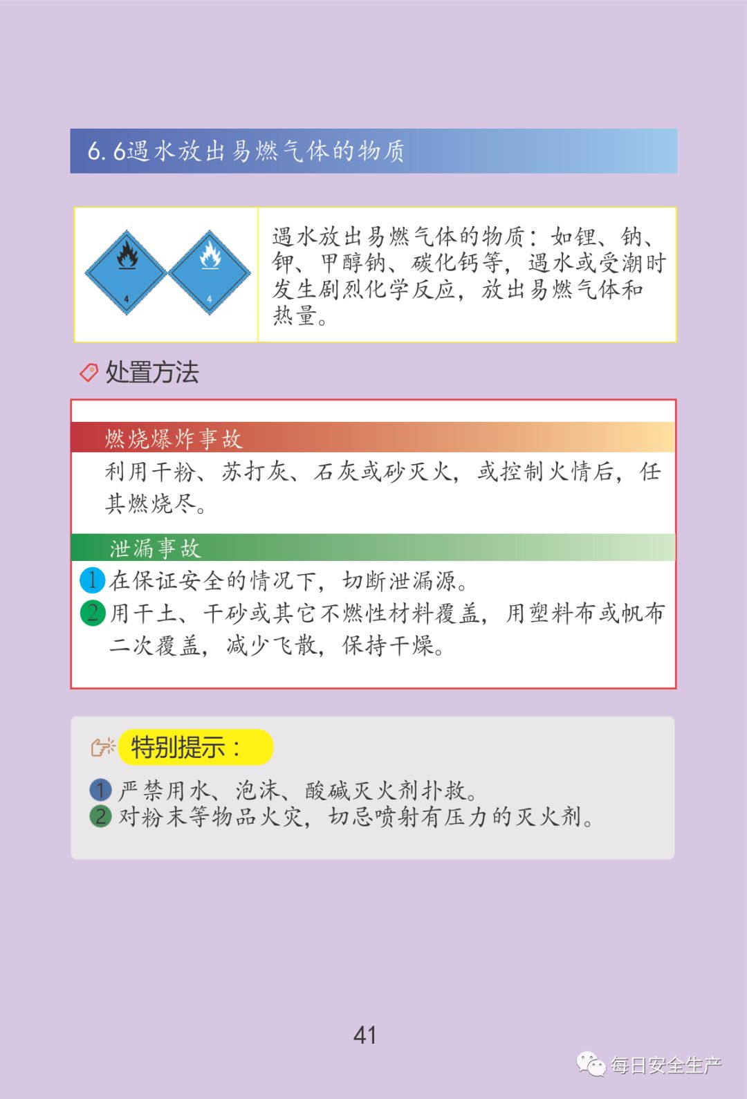 最新通报:已致19死172伤,初步原因公布,涉事公司四年被处罚11次!