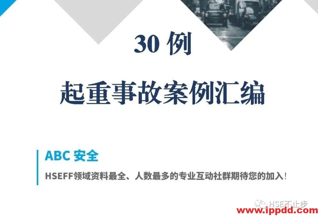 【案例】吊钩脱离砸死工人！[培训]吊装作业21个要点、48项禁忌、30个案例务必认真学习！
