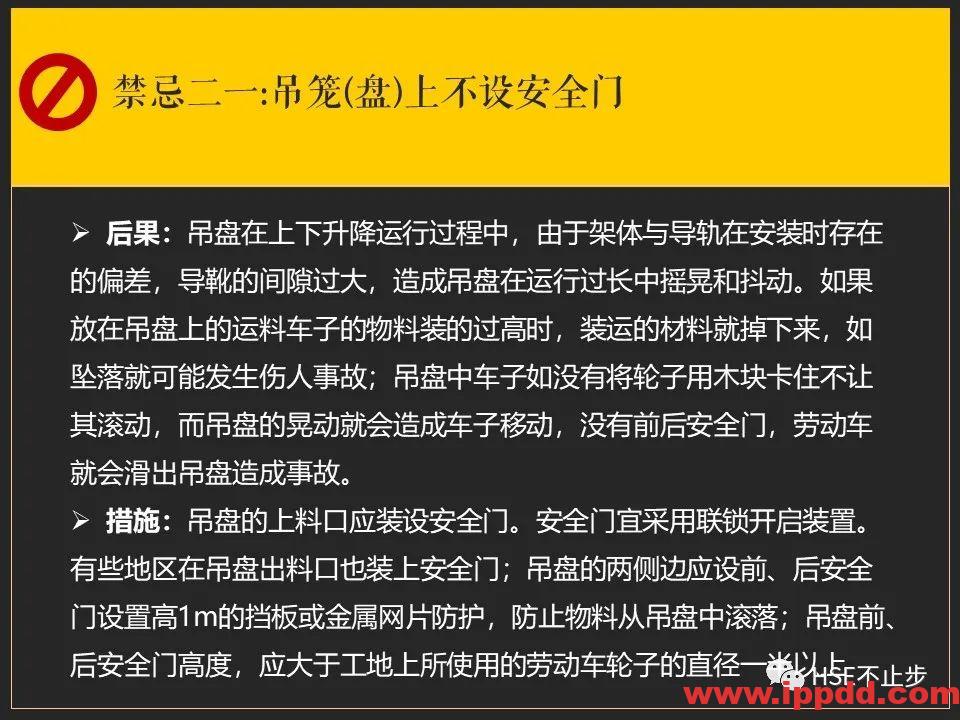 【案例】吊钩脱离砸死工人！[培训]吊装作业21个要点、48项禁忌、30个案例务必认真学习！