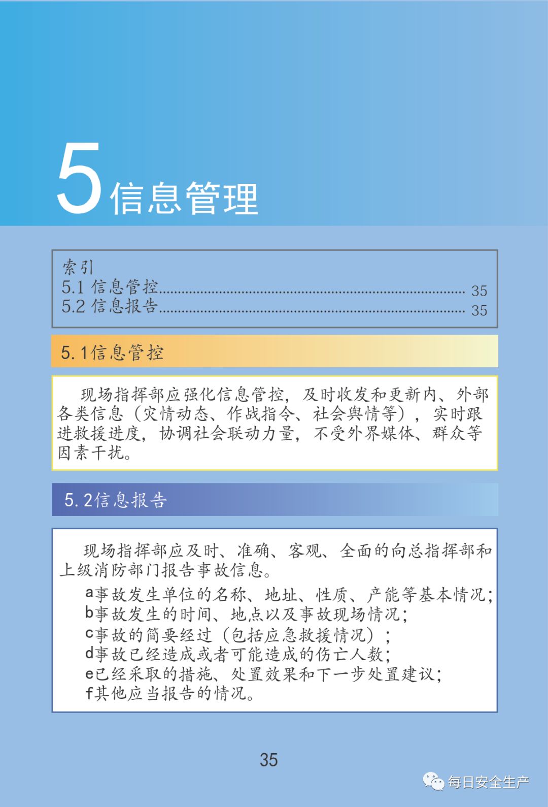 最新通报:已致19死172伤,初步原因公布,涉事公司四年被处罚11次!