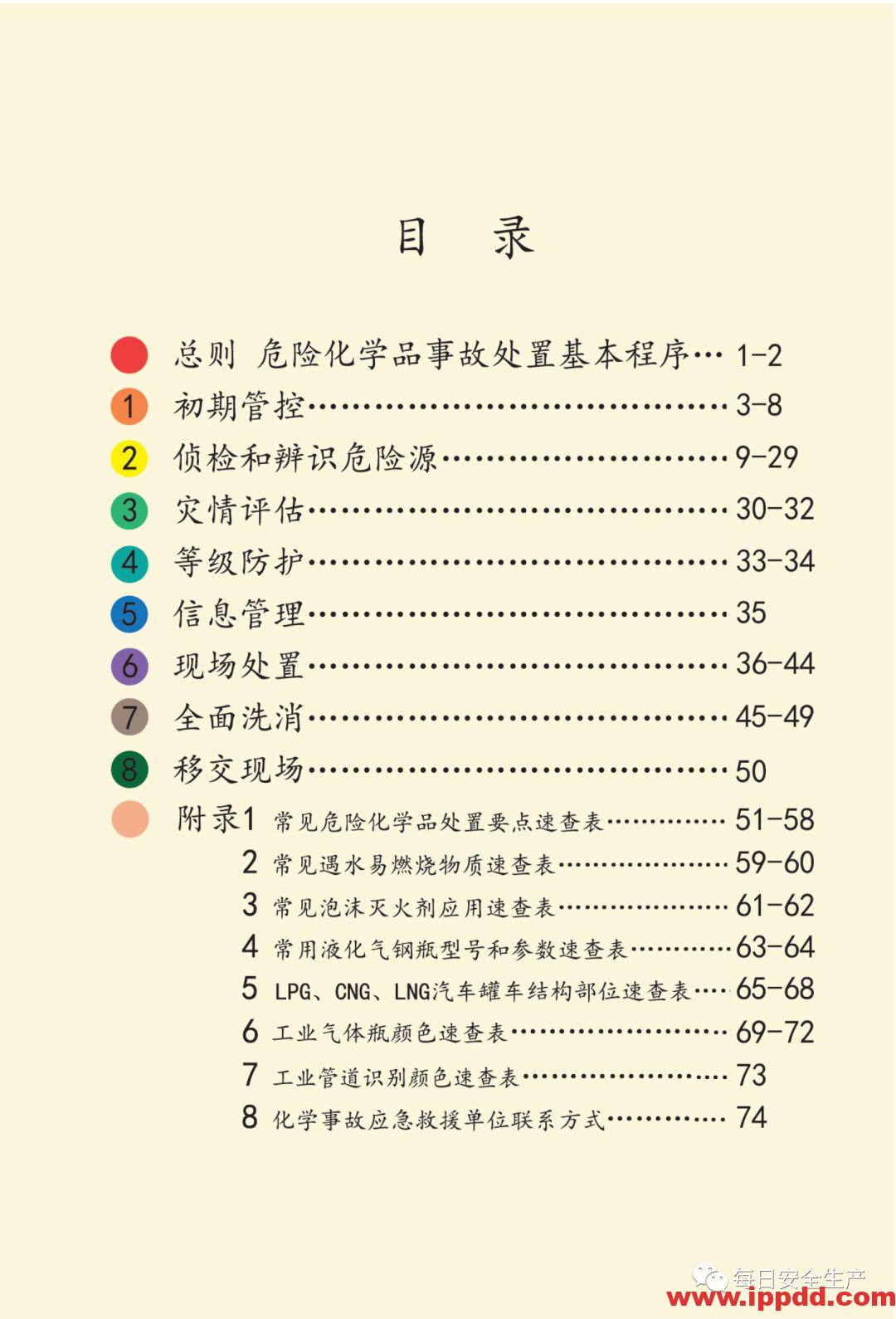 最新通报:已致19死172伤,初步原因公布,涉事公司四年被处罚11次!