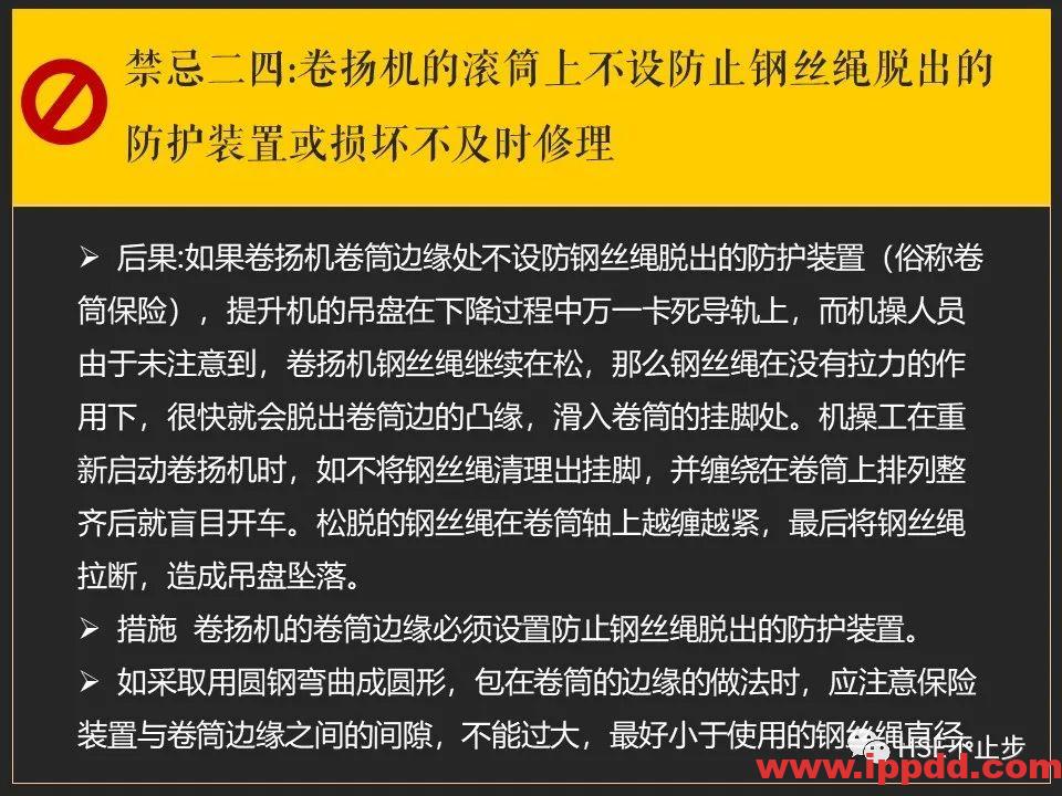 【案例】吊钩脱离砸死工人！[培训]吊装作业21个要点、48项禁忌、30个案例务必认真学习！