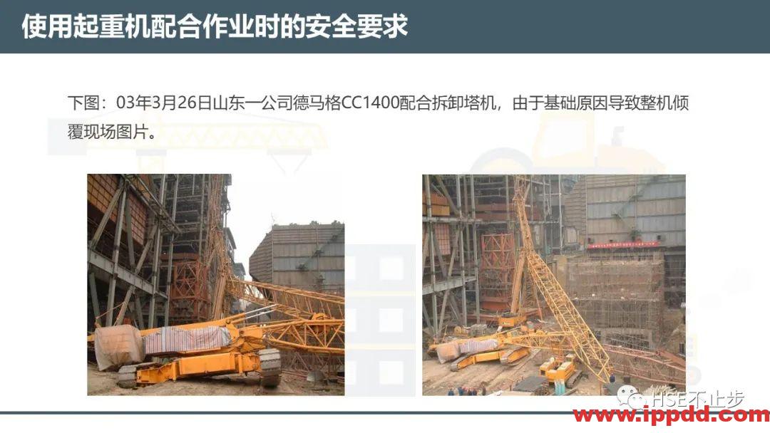 【案例】吊钩脱离砸死工人！[培训]吊装作业21个要点、48项禁忌、30个案例务必认真学习！