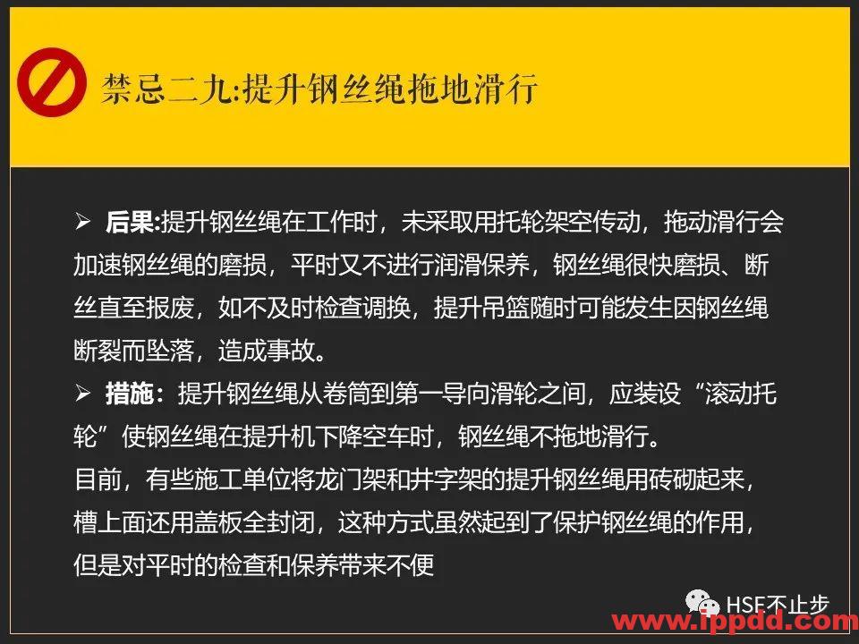 【案例】吊钩脱离砸死工人！[培训]吊装作业21个要点、48项禁忌、30个案例务必认真学习！