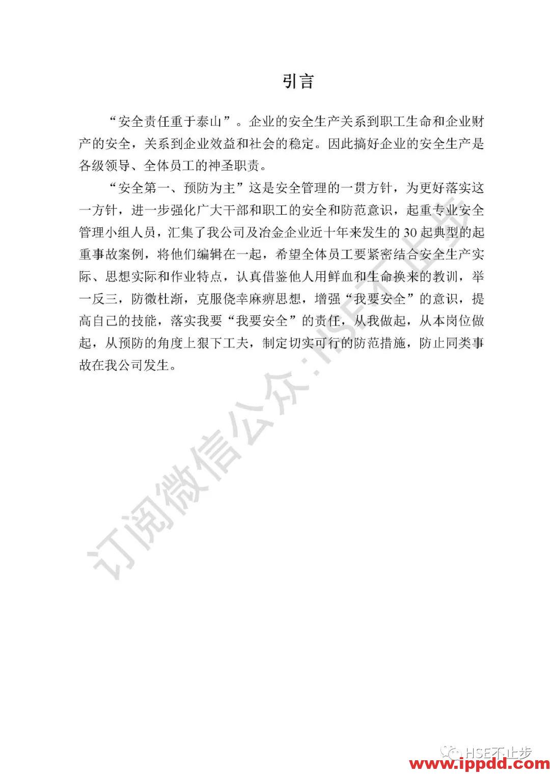 【案例】吊钩脱离砸死工人！[培训]吊装作业21个要点、48项禁忌、30个案例务必认真学习！