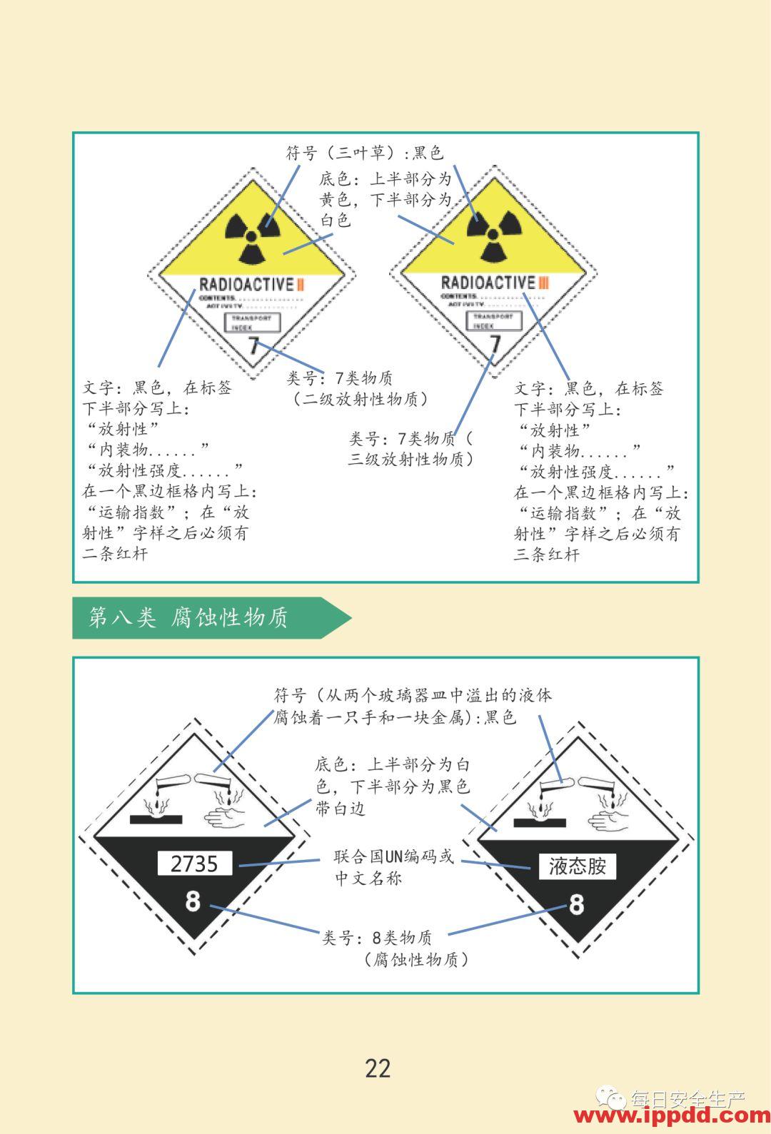 最新通报:已致19死172伤,初步原因公布,涉事公司四年被处罚11次!