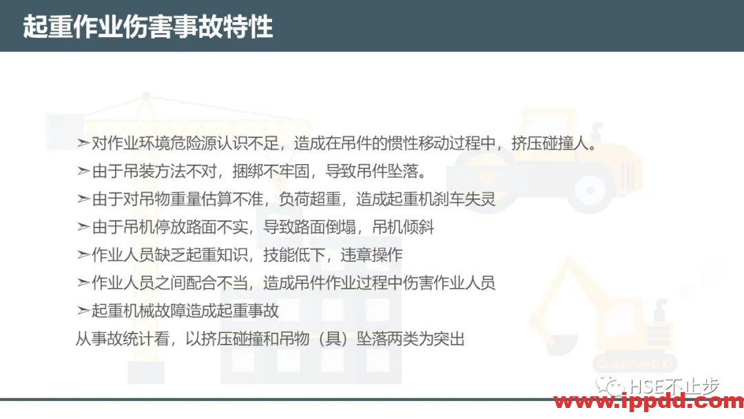 【案例】吊钩脱离砸死工人！[培训]吊装作业21个要点、48项禁忌、30个案例务必认真学习！