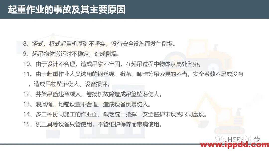 【案例】吊钩脱离砸死工人！[培训]吊装作业21个要点、48项禁忌、30个案例务必认真学习！