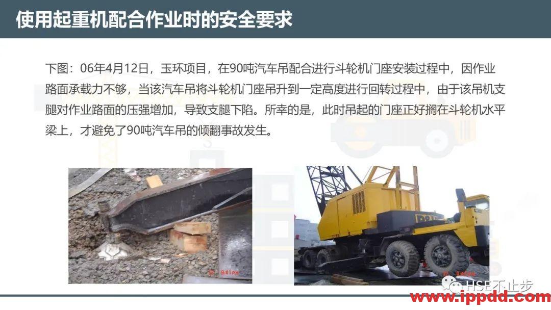 【案例】吊钩脱离砸死工人！[培训]吊装作业21个要点、48项禁忌、30个案例务必认真学习！