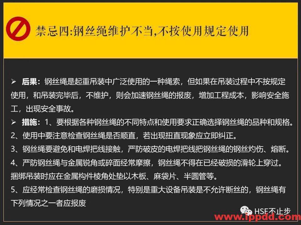 【案例】吊钩脱离砸死工人！[培训]吊装作业21个要点、48项禁忌、30个案例务必认真学习！