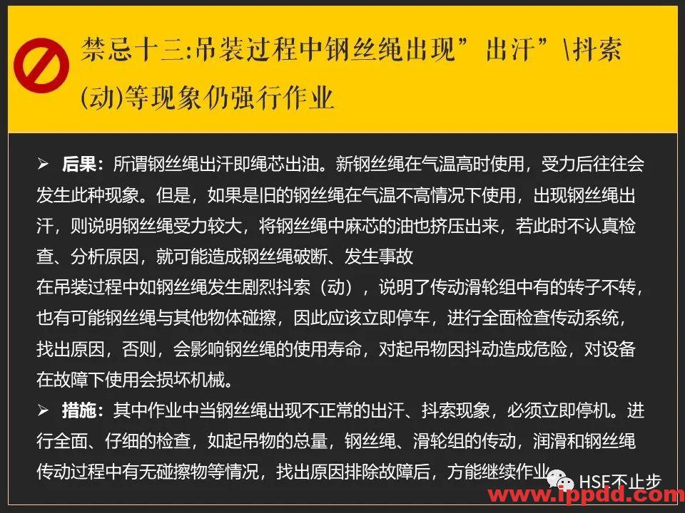 【案例】吊钩脱离砸死工人！[培训]吊装作业21个要点、48项禁忌、30个案例务必认真学习！