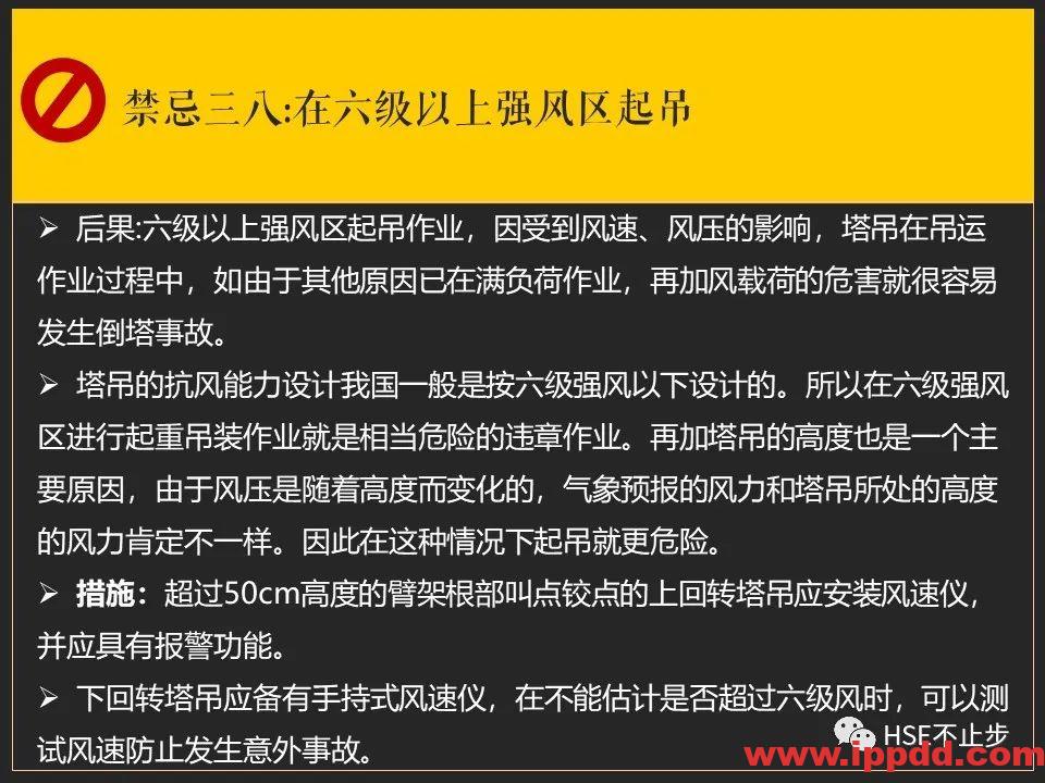 【案例】吊钩脱离砸死工人！[培训]吊装作业21个要点、48项禁忌、30个案例务必认真学习！