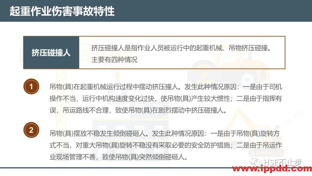 【案例】吊钩脱离砸死工人！[培训]吊装作业21个要点、48项禁忌、30个案例务必认真学习！