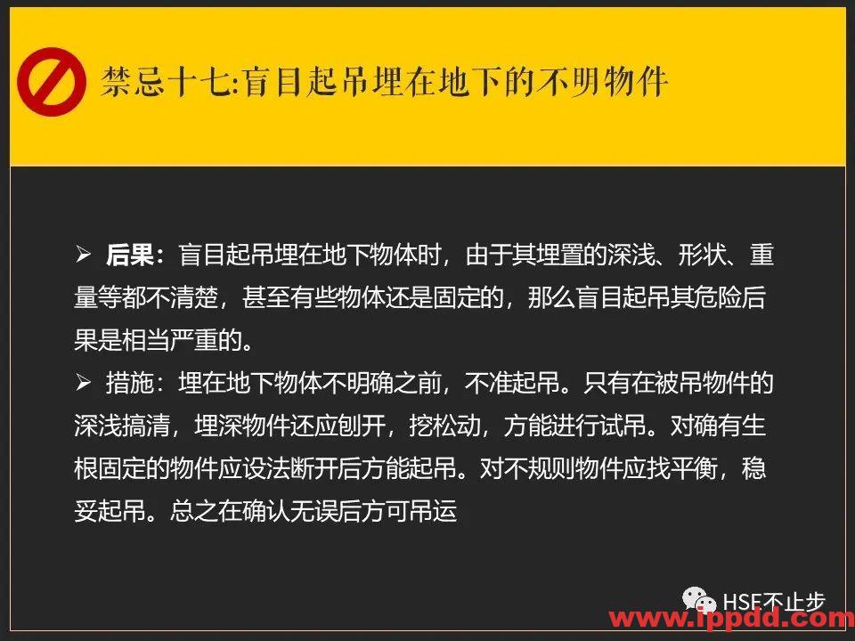 【案例】吊钩脱离砸死工人！[培训]吊装作业21个要点、48项禁忌、30个案例务必认真学习！