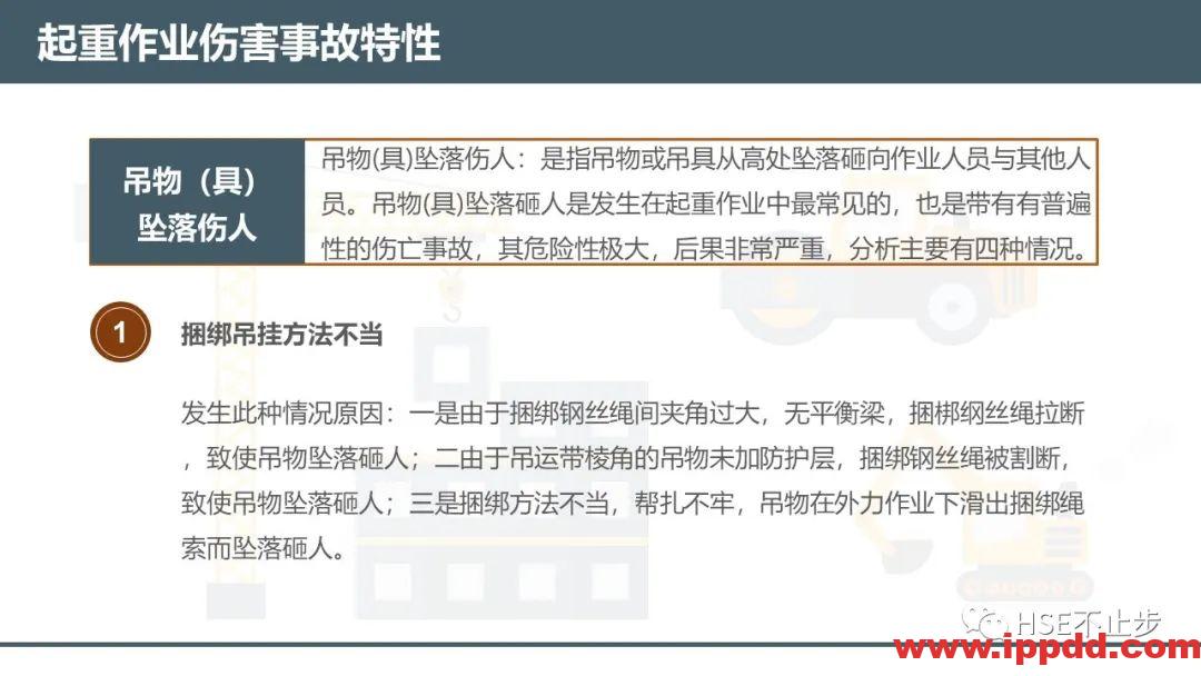 【案例】吊钩脱离砸死工人！[培训]吊装作业21个要点、48项禁忌、30个案例务必认真学习！