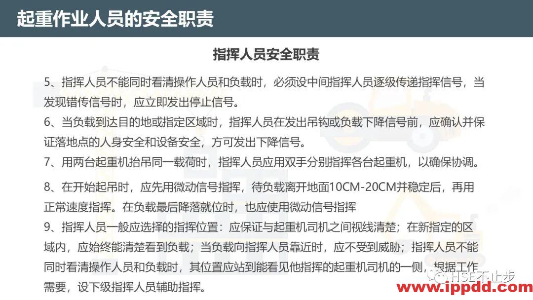 【案例】吊钩脱离砸死工人！[培训]吊装作业21个要点、48项禁忌、30个案例务必认真学习！