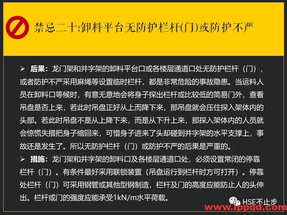 【案例】吊钩脱离砸死工人！[培训]吊装作业21个要点、48项禁忌、30个案例务必认真学习！