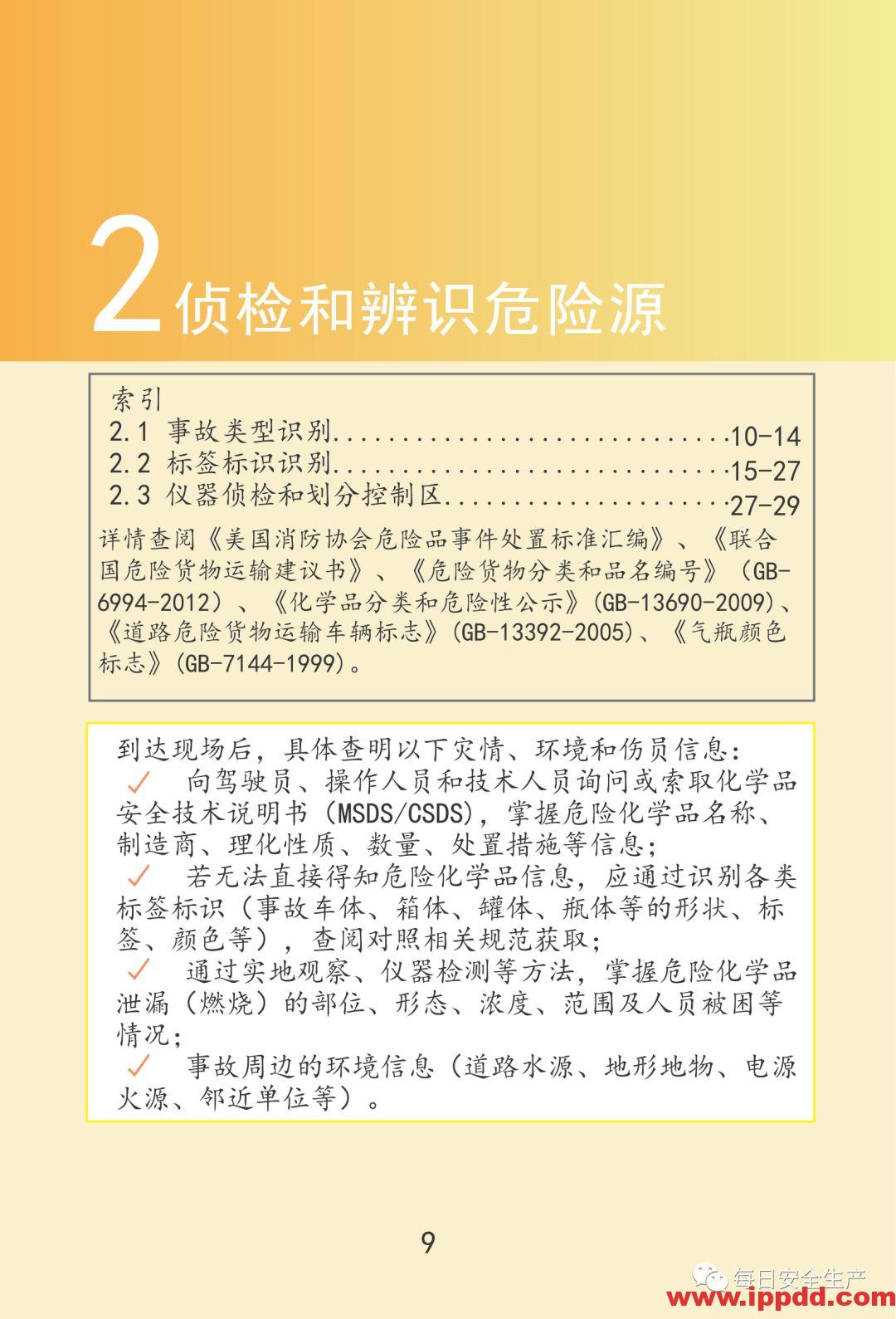 最新通报:已致19死172伤,初步原因公布,涉事公司四年被处罚11次!