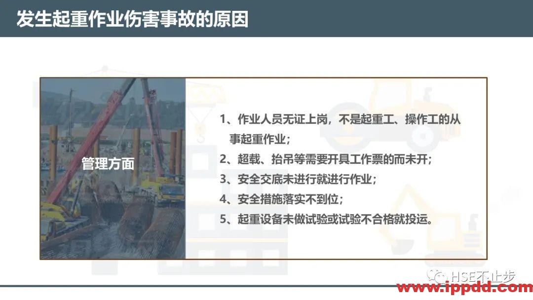 【案例】吊钩脱离砸死工人！[培训]吊装作业21个要点、48项禁忌、30个案例务必认真学习！