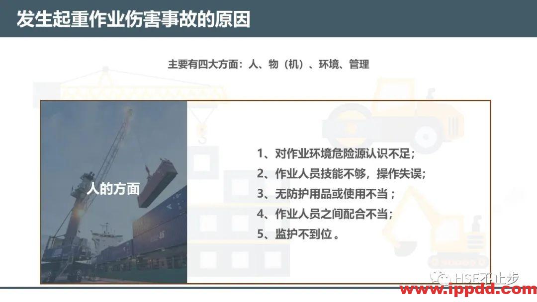 【案例】吊钩脱离砸死工人！[培训]吊装作业21个要点、48项禁忌、30个案例务必认真学习！