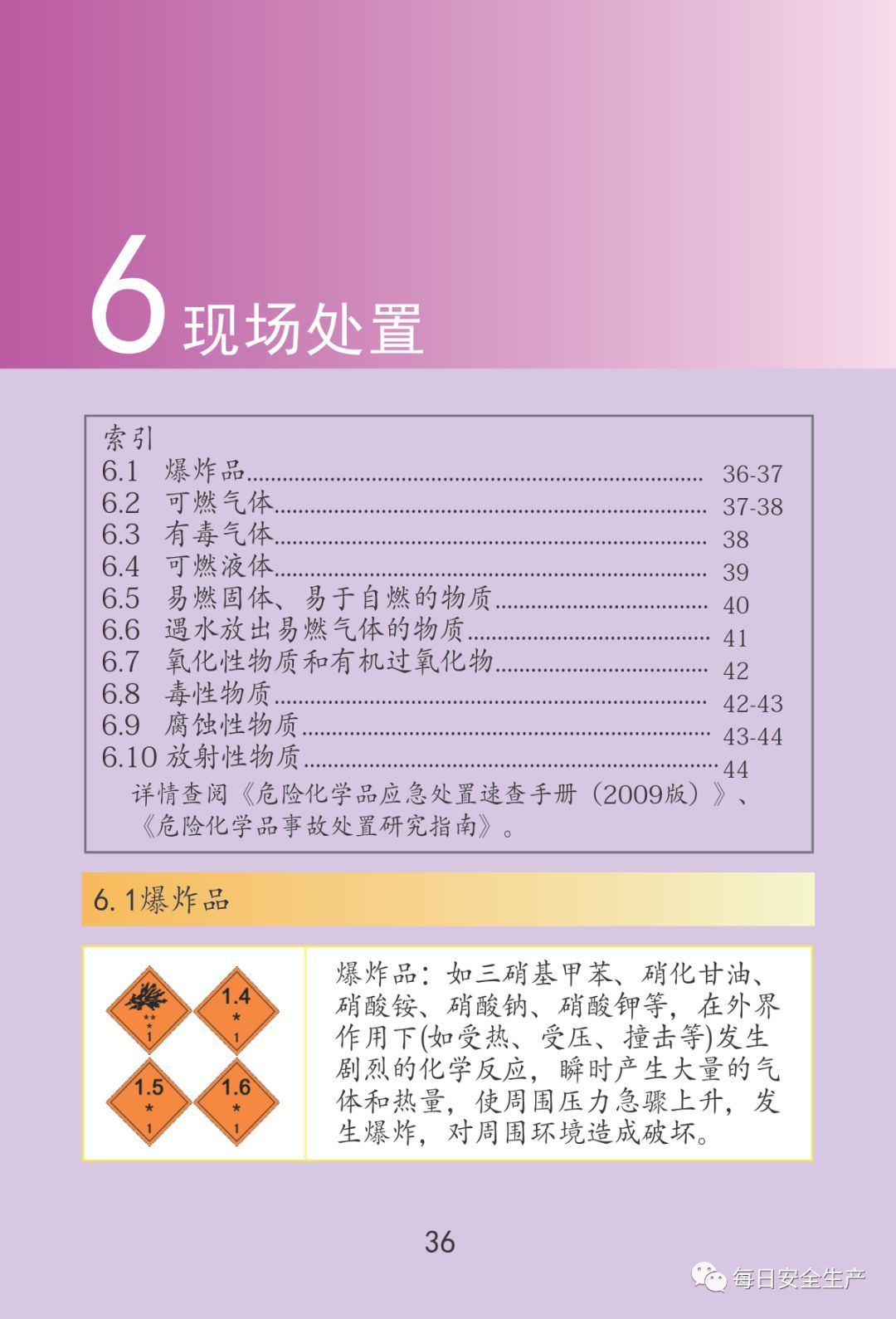 最新通报:已致19死172伤,初步原因公布,涉事公司四年被处罚11次!