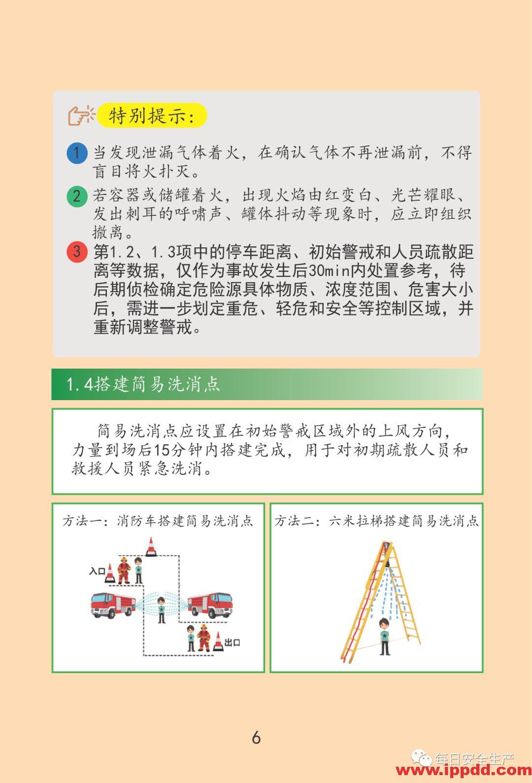 最新通报:已致19死172伤,初步原因公布,涉事公司四年被处罚11次!