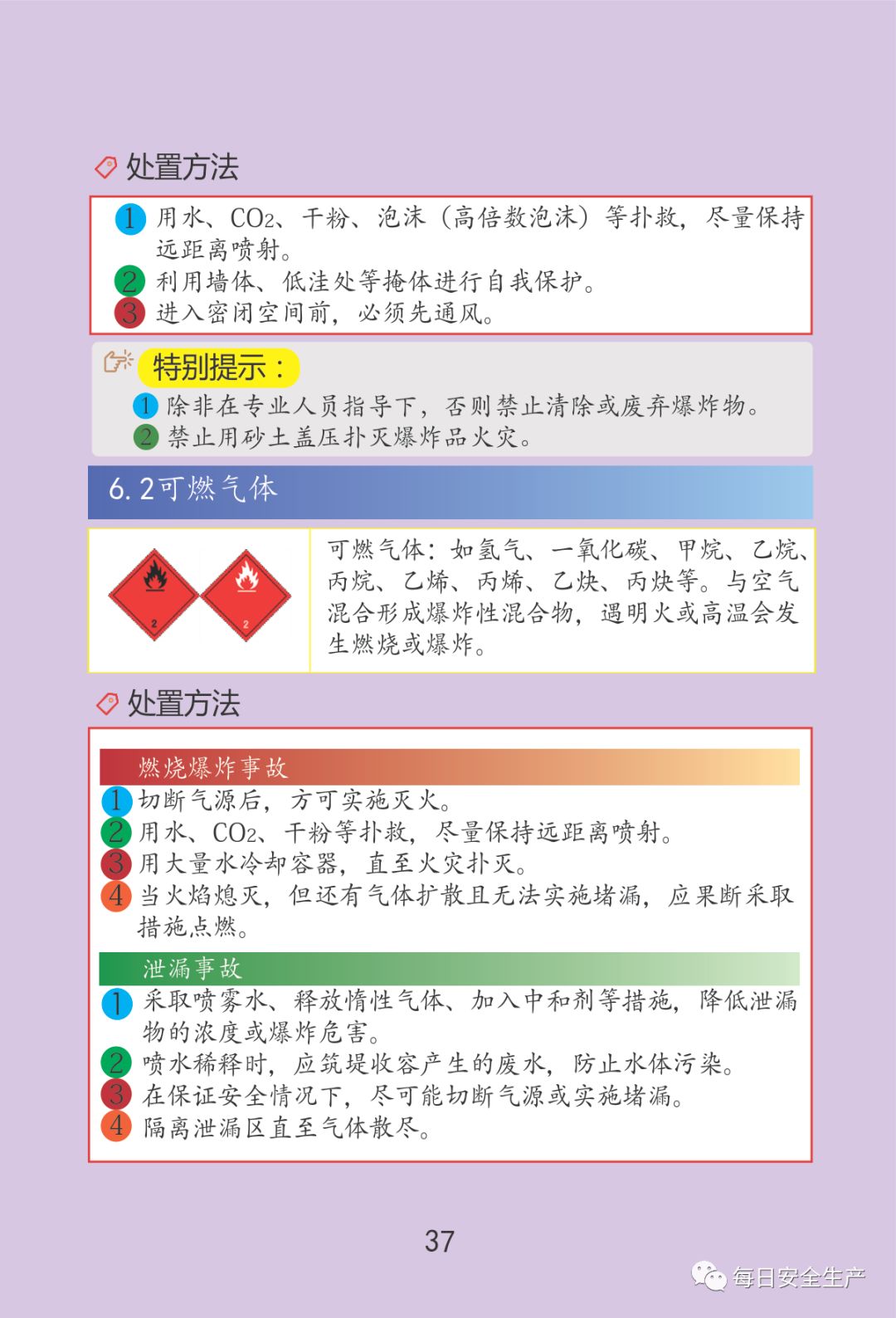 最新通报:已致19死172伤,初步原因公布,涉事公司四年被处罚11次!