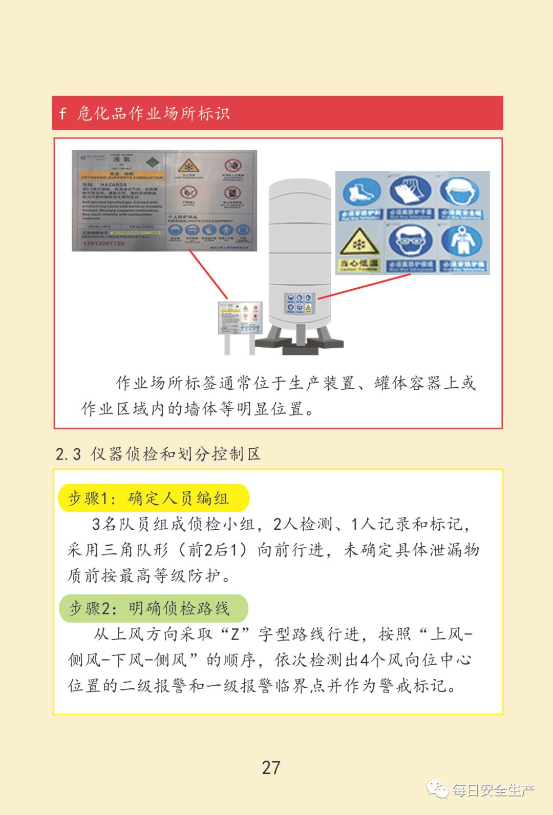 最新通报:已致19死172伤,初步原因公布,涉事公司四年被处罚11次!