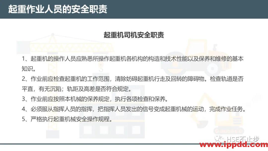 【案例】吊钩脱离砸死工人！[培训]吊装作业21个要点、48项禁忌、30个案例务必认真学习！