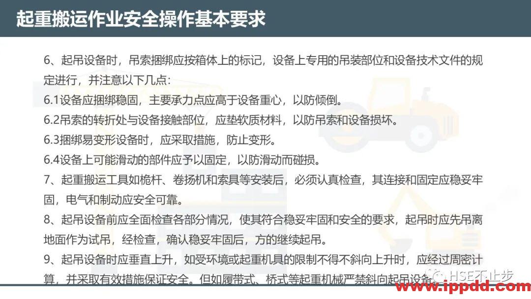 【案例】吊钩脱离砸死工人！[培训]吊装作业21个要点、48项禁忌、30个案例务必认真学习！