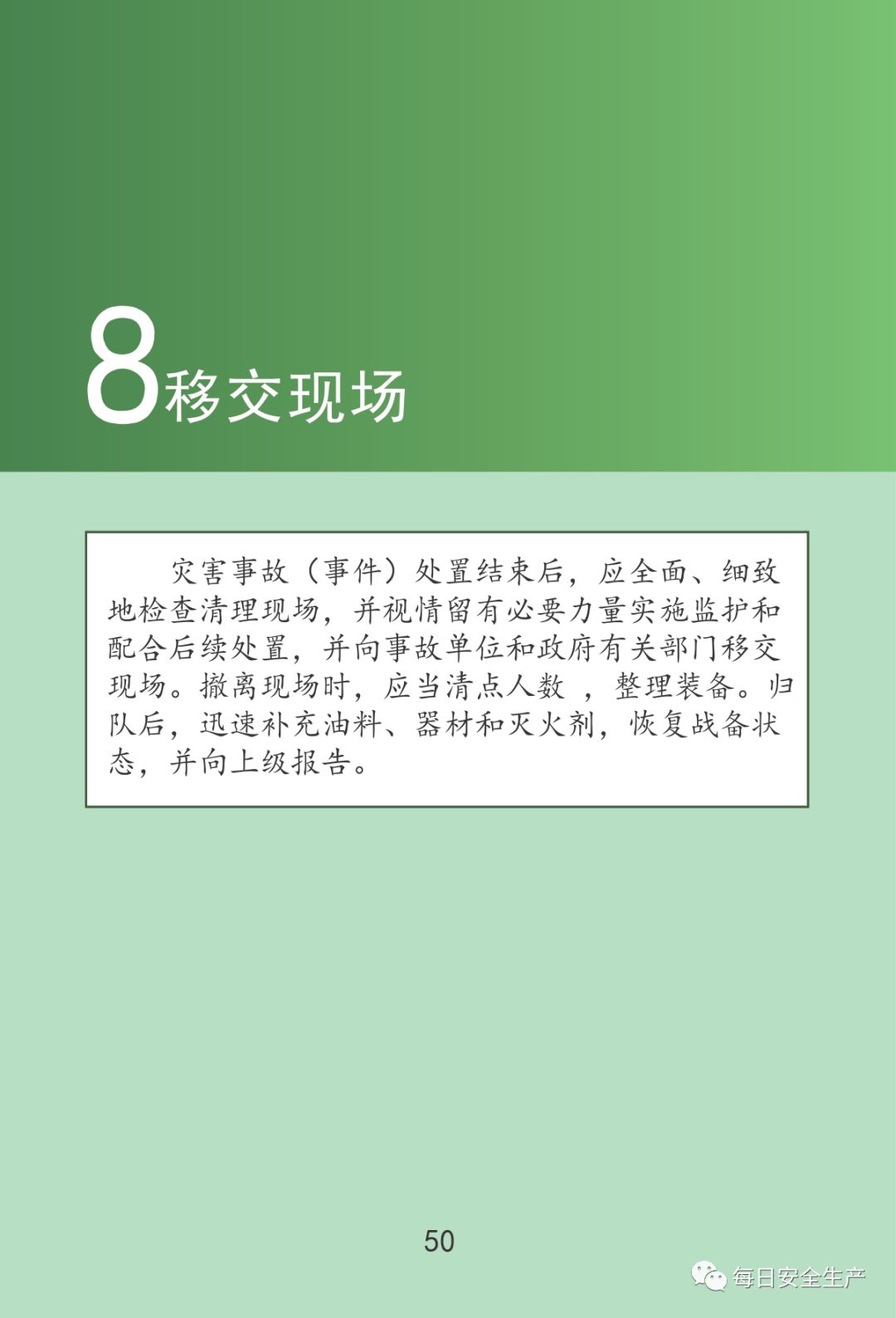 最新通报:已致19死172伤,初步原因公布,涉事公司四年被处罚11次!