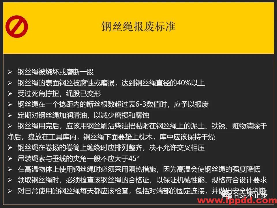 【案例】吊钩脱离砸死工人！[培训]吊装作业21个要点、48项禁忌、30个案例务必认真学习！