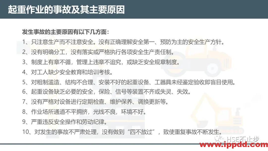 【案例】吊钩脱离砸死工人！[培训]吊装作业21个要点、48项禁忌、30个案例务必认真学习！