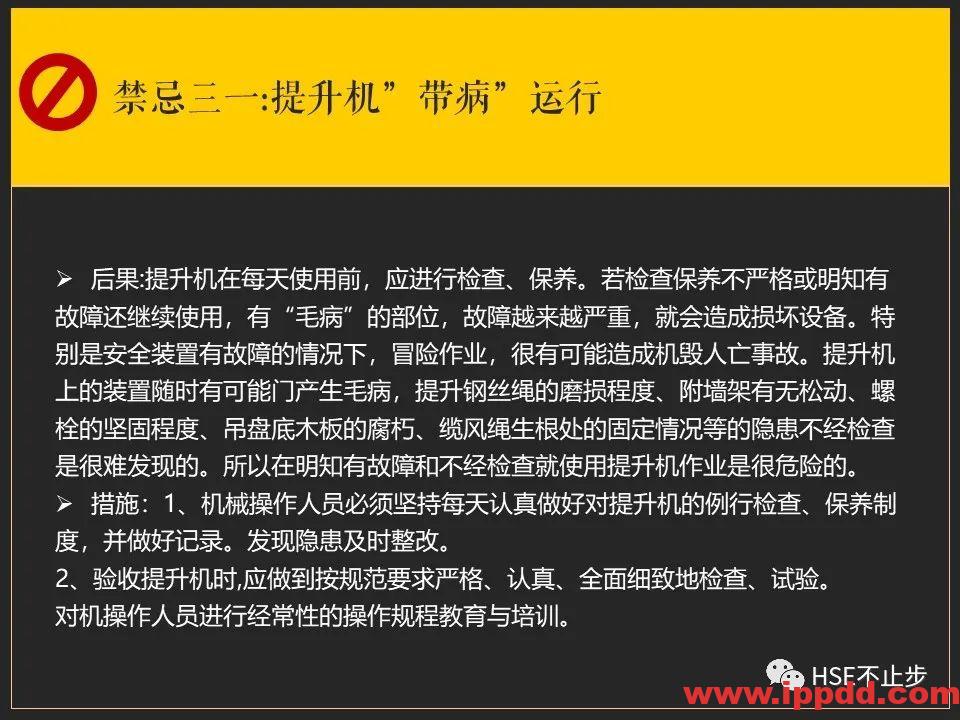 【案例】吊钩脱离砸死工人！[培训]吊装作业21个要点、48项禁忌、30个案例务必认真学习！