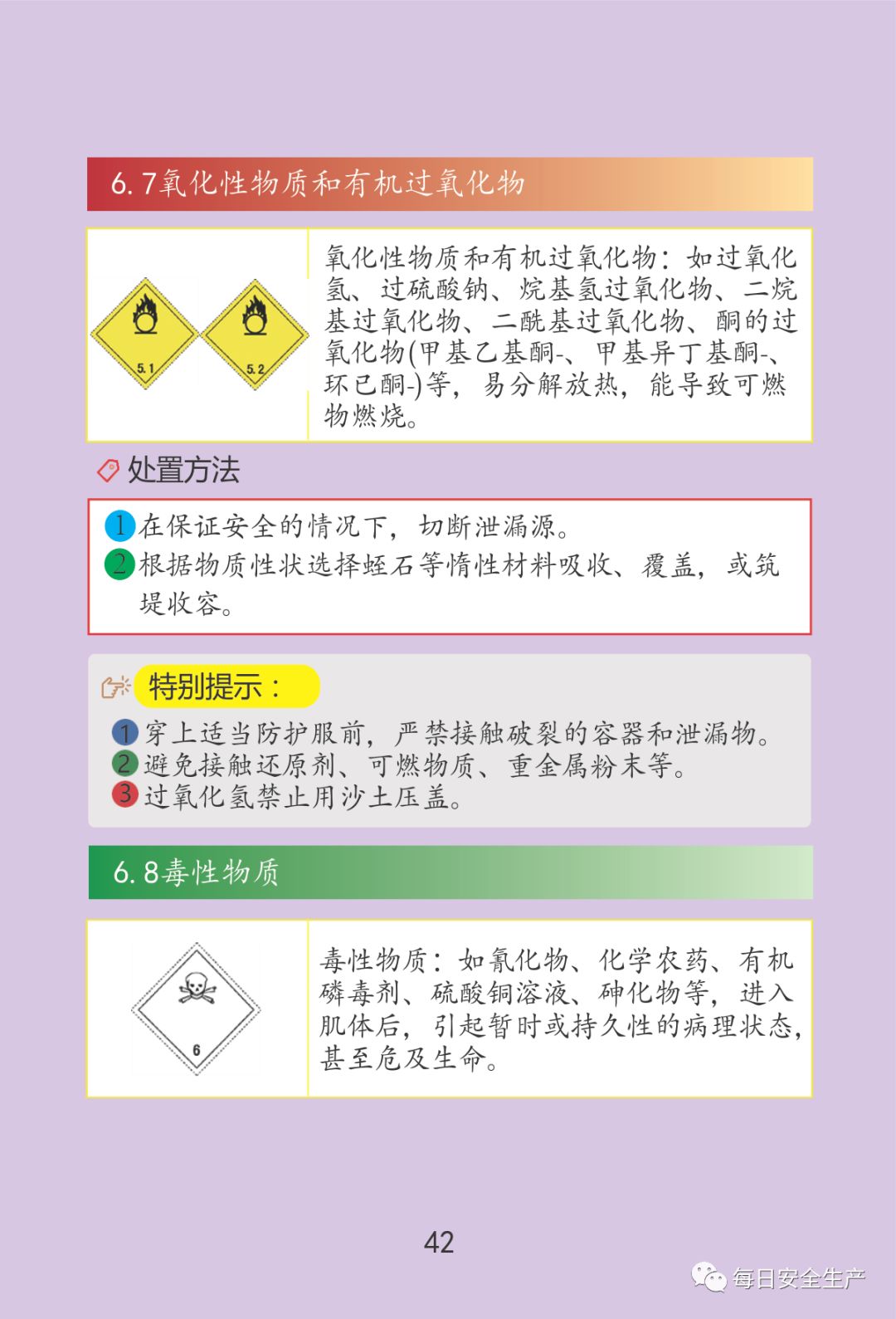 最新通报:已致19死172伤,初步原因公布,涉事公司四年被处罚11次!