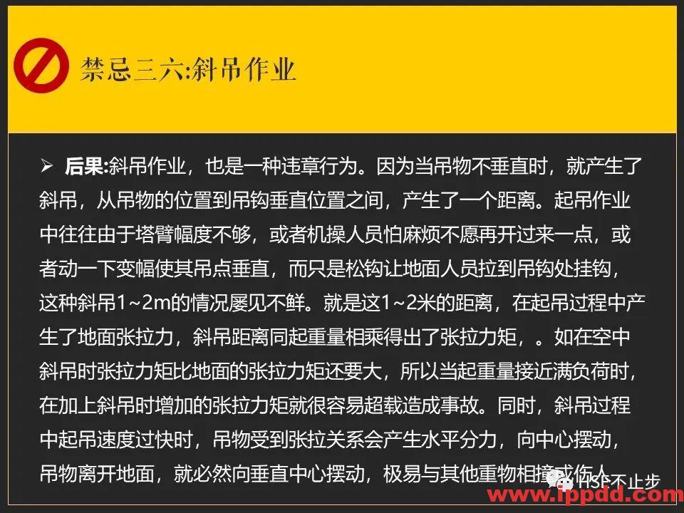 【案例】吊钩脱离砸死工人！[培训]吊装作业21个要点、48项禁忌、30个案例务必认真学习！