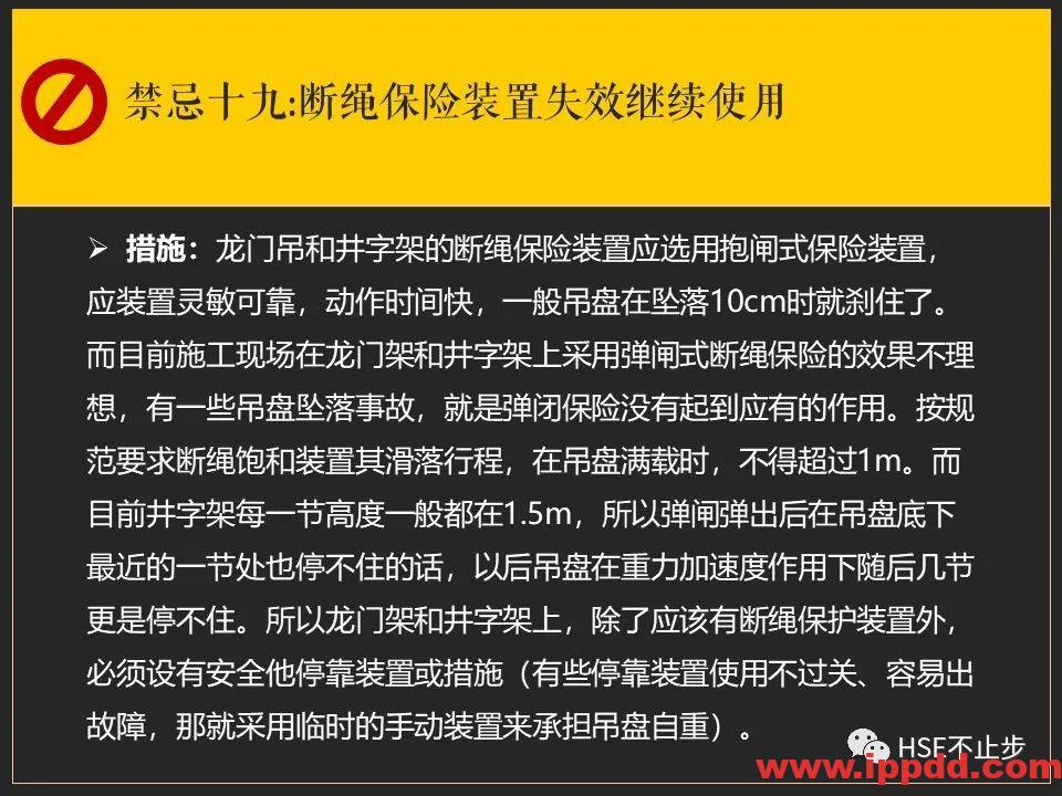 【案例】吊钩脱离砸死工人！[培训]吊装作业21个要点、48项禁忌、30个案例务必认真学习！