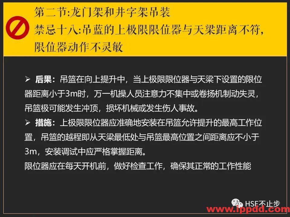 【案例】吊钩脱离砸死工人！[培训]吊装作业21个要点、48项禁忌、30个案例务必认真学习！
