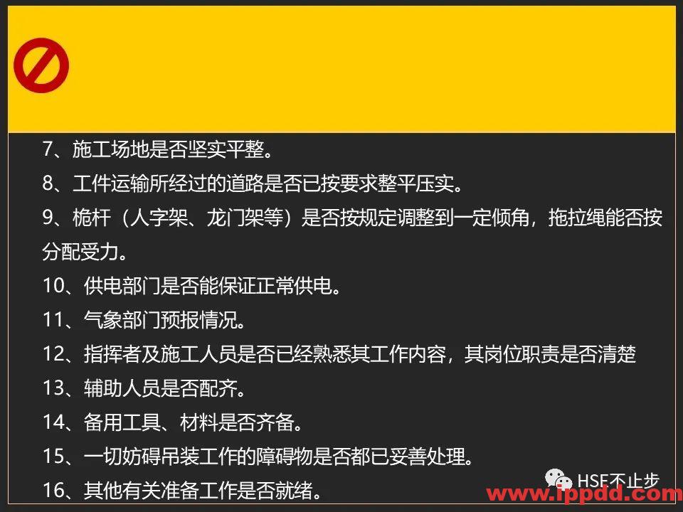 【案例】吊钩脱离砸死工人！[培训]吊装作业21个要点、48项禁忌、30个案例务必认真学习！