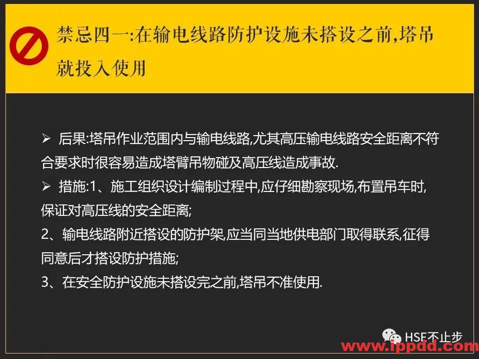 【案例】吊钩脱离砸死工人！[培训]吊装作业21个要点、48项禁忌、30个案例务必认真学习！