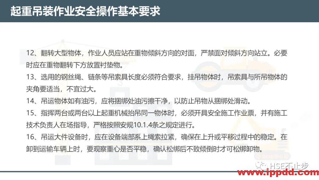 【案例】吊钩脱离砸死工人！[培训]吊装作业21个要点、48项禁忌、30个案例务必认真学习！