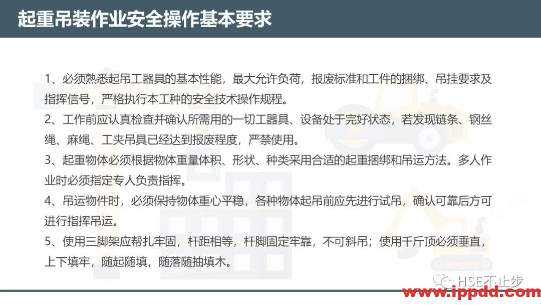 【案例】吊钩脱离砸死工人！[培训]吊装作业21个要点、48项禁忌、30个案例务必认真学习！